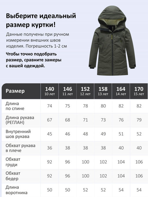 Парка зимняя подростковая для мальчика с капюшоном цвета хаки 9533Kh - Valianly фото 7