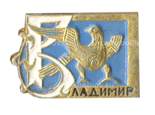 Значок Владимир