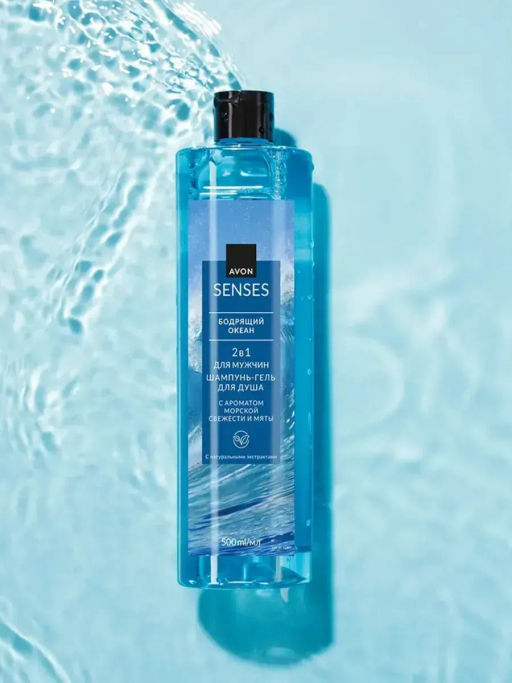 Шампунь-гель для душа для мужчин Бодрящий океан, 500 мл