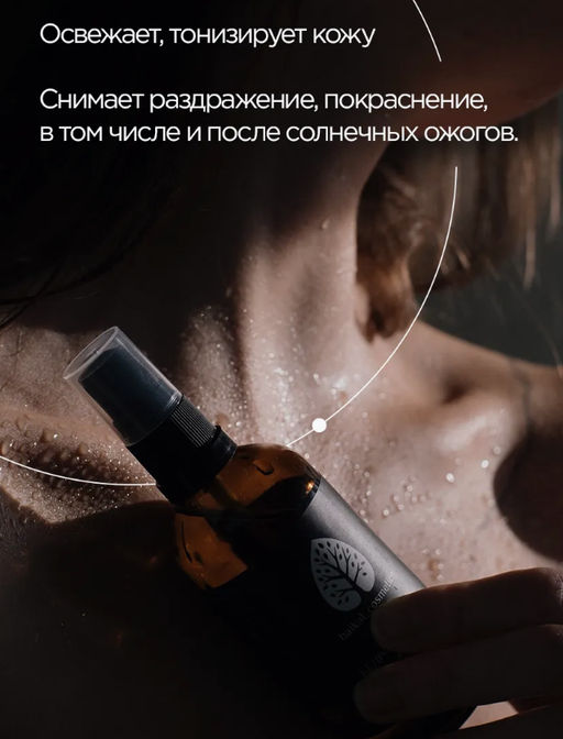 Гидролат прополиса 100 мл - Baikal cosmetics фото 3