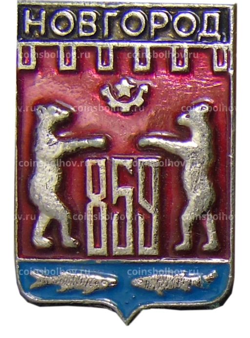 Значок Новгород