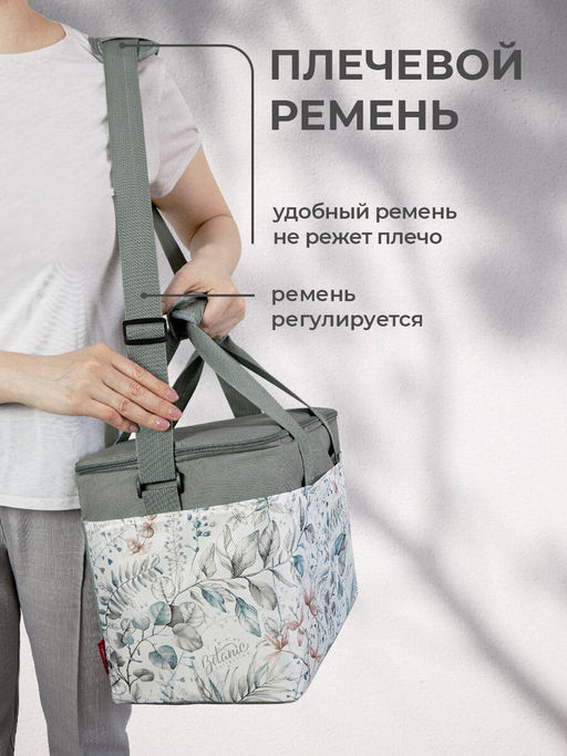 VAL BT-TB18 Термосумка 18 л, BOTANIC, шт - Valiant фото 9