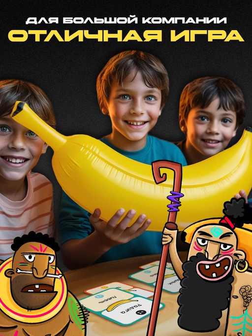 Настольная игра Дикий сленг, от 4 игроков, 12+ - Лас играс kids фото 4