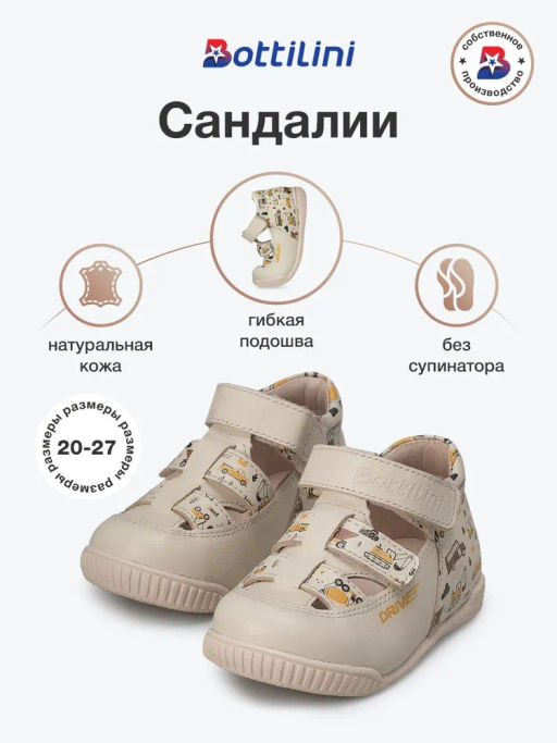 SO-358(93) Сандалии цвет бежевый машинки