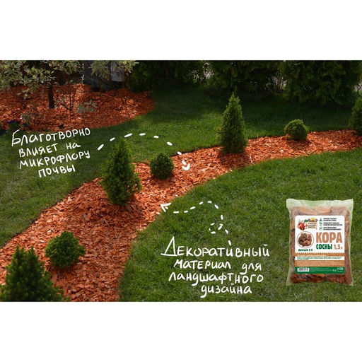 Кора сосны Рецепты Дедушки Никиты 1,5 л фр 2-6  фото 3