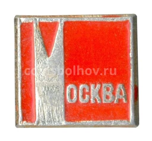 Значок Москва