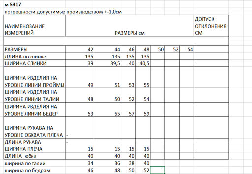 комплект женский 2-х предметный (жилет + юбка) - Elletto фото 7