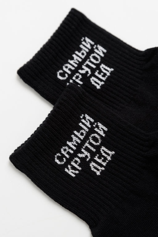 Носки мужские Крутой дед