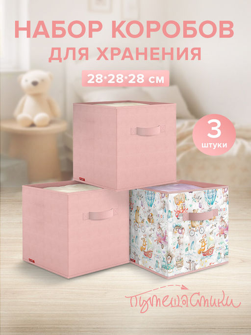 VAL LPY-BOX-2SL Короба стеллажные, без крышки, 28*28*28 см, набор 3 шт., жёлт., ЛЮБИМЧИКИ, шт - Valiant фото 16