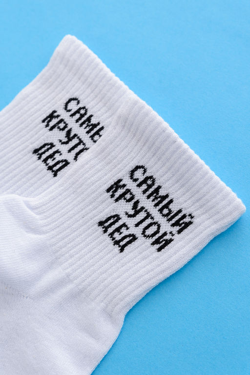 Носки мужские Крутой дед