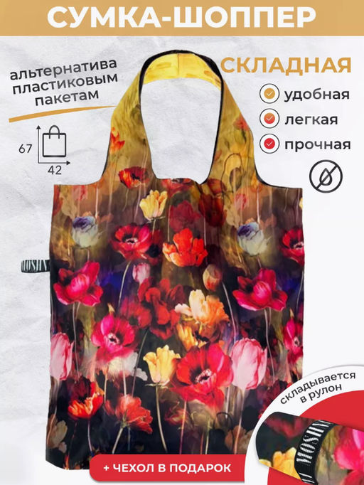 Сумка, Мод.4. НОВИНКА!!! - Moshna фото 111