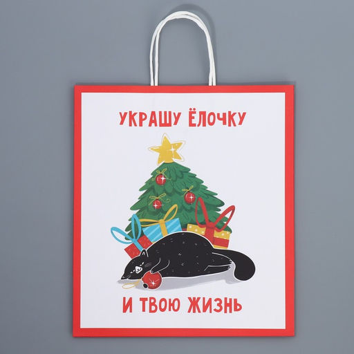 Пакет подарочный крафтовый Ёлочка, 28 32 15 см - Дарите счастье фото 6