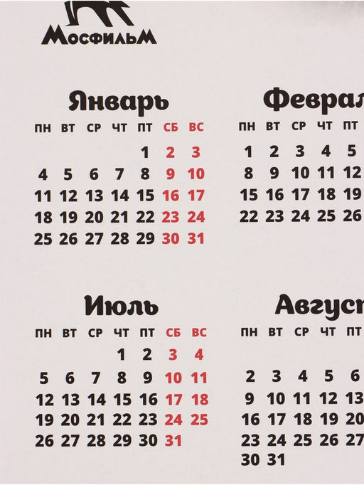 Цена за 20 шт. Календарь А2 «С Новым годом», 2027