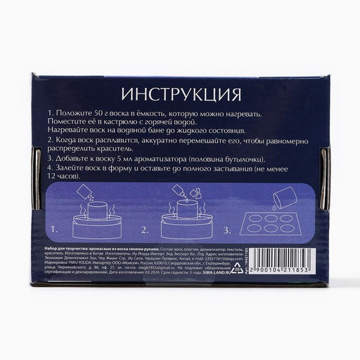 Аромасаше своими руками. Набор для создания ароматической фигурки из соевого воска Желтые цветы