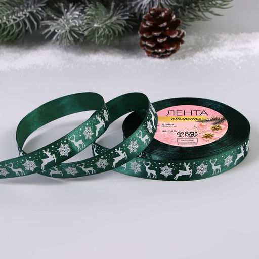 Лента атласная Олени, 15 мм, 231 м, зелёная