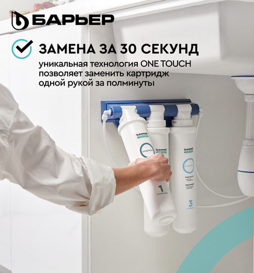 Комплект фильтроэлементов АКТИВ Оптима Сила Иммунитета, БАРЬЕР  фото 5