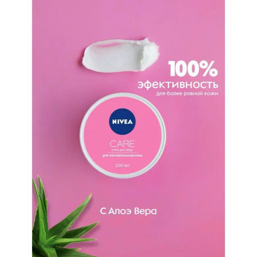 NIVEAFACE CARE крем Увлажняющий д/чувств.кожи 100мл