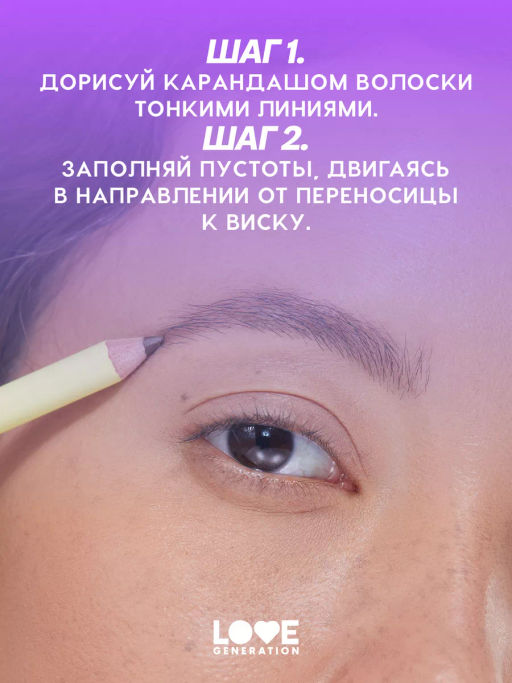 Love Generation Карандаш для бровей Brow Pencil тон 02 коричневый  фото 8