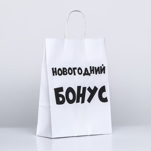 Пакет подарочный крафтовый, Новогодний бонус, белый, 32 х 24 х 10,5 см - UPAK LAND фото 3