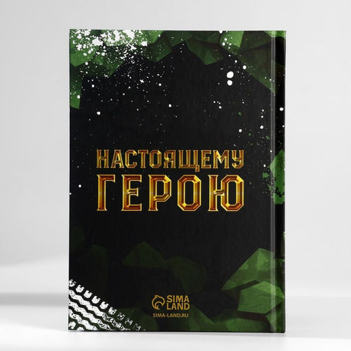 Подарочный набор, ежедневник в твердой обложке А5, 80 л планер, 50 л «Сильному духом. 23 февраля»