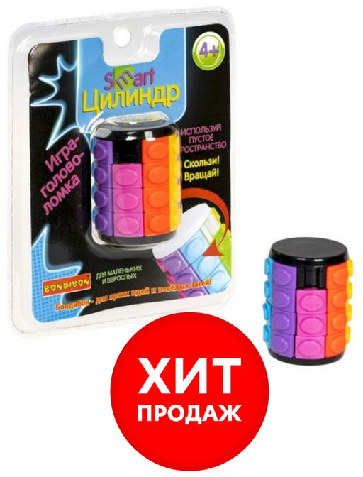 Игра-головоломка Smart Цилиндр 4 ряда, Bondibon, PVC 12,5х14,6х4,5 см, арт.340-1.