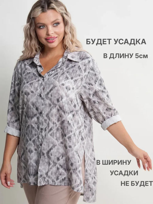 Рубашка женская