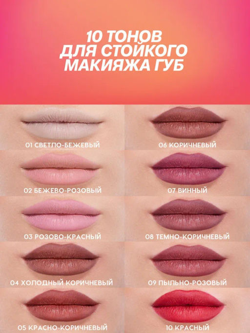 Love Generation Карандаш для губ гелевый Lip Pleasure тон 05 красно-коричневый  фото 9