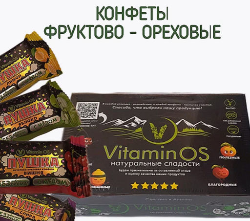 Конфета фруктово-ореховая с мёдом Ассорти 400г (телевизор) - Белевская пастила фото 3