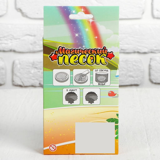 Набор для творчества Магический песок - создай морского конька 7 цветов - Школа талантов фото 3