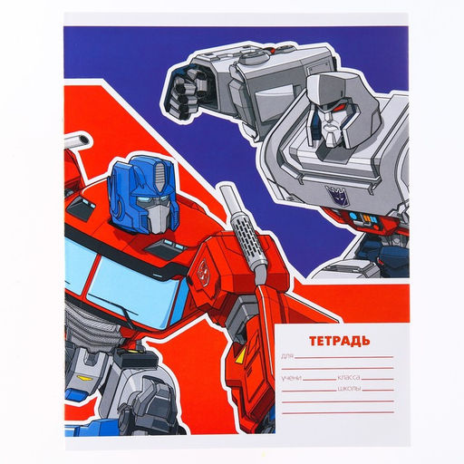 Цена за 10 шт. Тетрадь 18 листов, клетка, Трансформеры 4 вида МИКС, Tansformers - Hasbro фото 14