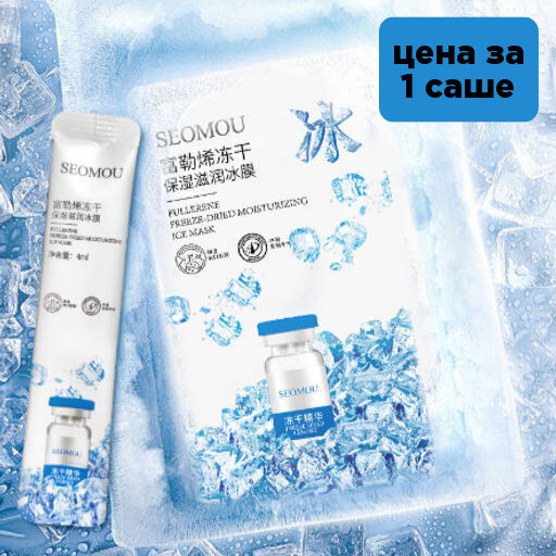 Ночная не смываемая антивозрастная маска для лица с фуллеренами  4 г x 1 саше - Senana фото 3