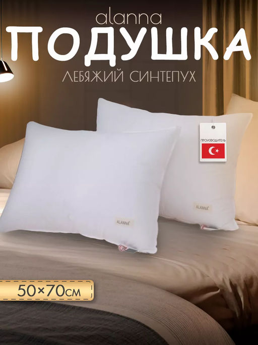 Подушка ALANNA POALA 70х70  фото 8