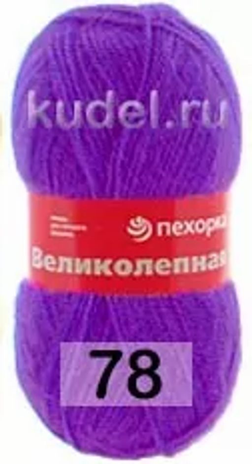 Пряжа ВЕЛИКОЛЕПНАЯ - Пехорка фото 8