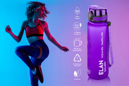 Бутылка для воды 1000 мл 7,8*7,8*28,5 см "Style Matte" с углублениями д/пальцев лаванда