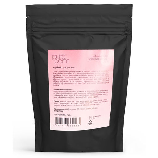 Скраб для тела, кофейный, натуральный Грейпфрут и корица, 250 г