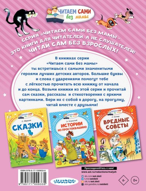 Котёнок по имени Гав