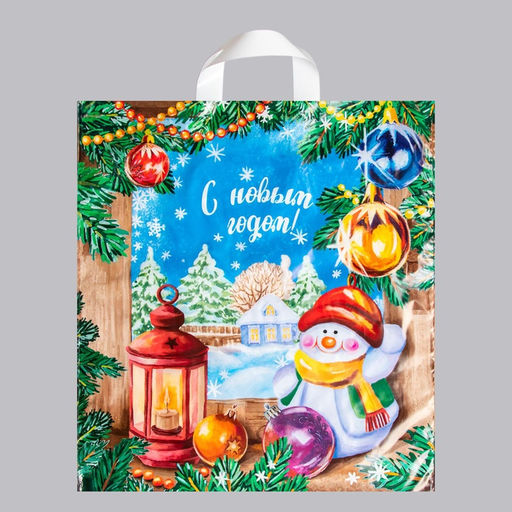 Цена за 25 шт. Пакет подарочный новогодний «Магия праздника», полиэтиленовый с петлевой ручкой, 38×42 см