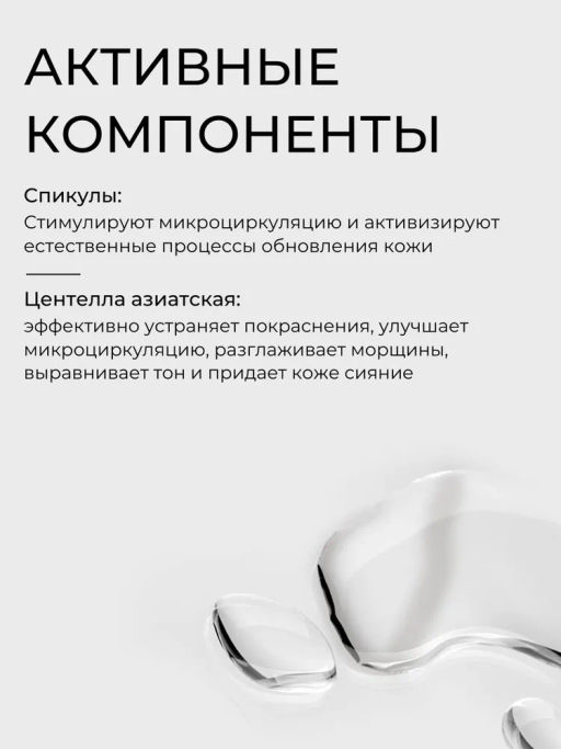 А.Т.SHARY Сыворотка д/лица Обновляющая со Спикулами и Центеллой азиат.д/всех типов кожи лица 4*2гр