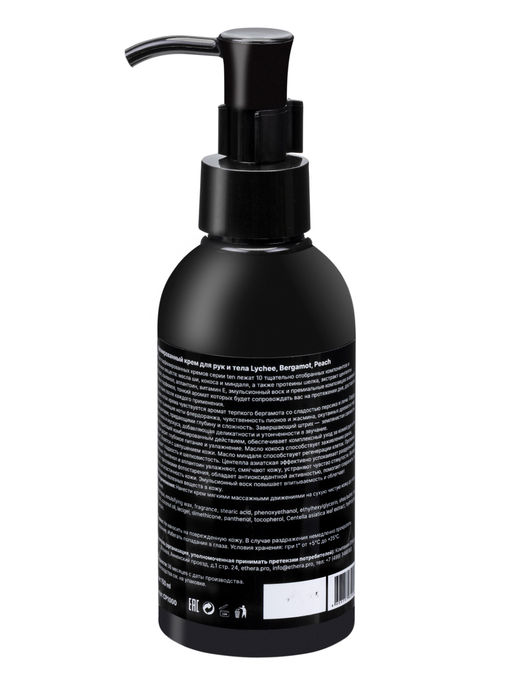 ETHERA Парфюмированный крем для кожи рук и тела / Lychee, Bergamot, Peach, 150 мл