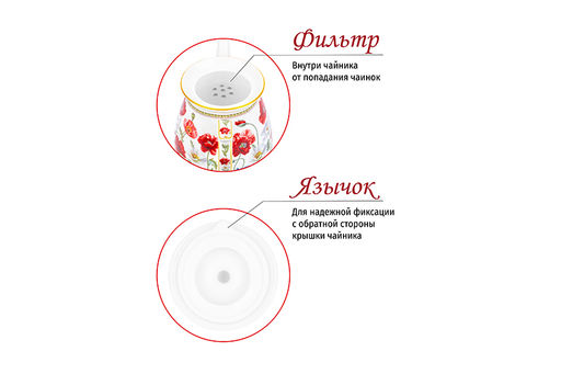 Чайник 1 л 23*13*17 см Маки NEW BONE CHINA - Elan gallery фото 5