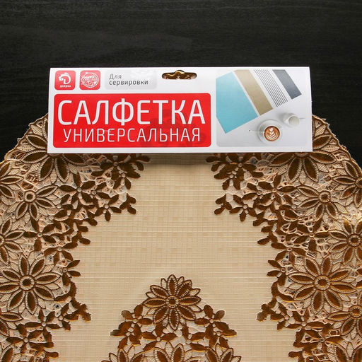 Набор салфеток ажурных Доляна «Листья», 46×30 см, 4 шт, ПВХ, цвет золотой