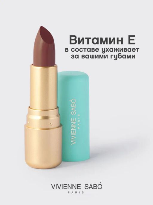 Vivienne Sabo Губная помада Nude Createur тон 10 сливовый нюд  фото 5