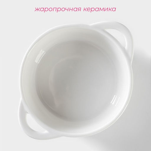 Форма для выпечки Доляна Круг. Ланзо, 1511.6 см, жаропрочная керамика, цвет белый  фото 2