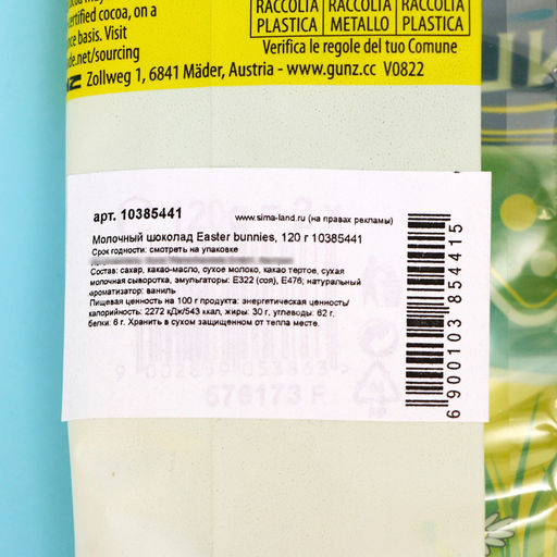 Молочный шоколад Easter bunnies, 120 г - Simaland фото 3