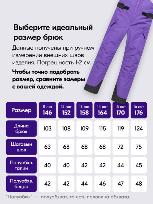 Горнолыжный костюм зимний для девочки фиолетового цвета 9434F