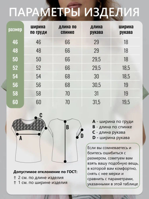 Футболка с кружевом хлопок 95%, лайкра 5%,оливковая - Binita фото 10