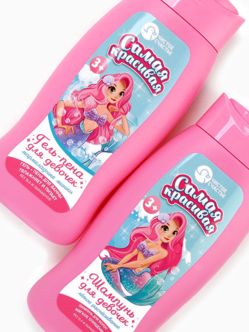 Набор детский Самая красивая, гель-пена 250 мл, шампунь 250 мл, мочалка 25 г, Чистое счастье  фото 5
