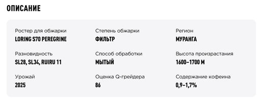 Кофе Кения Риакиберу Пиберри - Tasty coffee фото 4