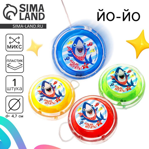 Йо-Йо Акула, цвета МИКС - Funny toys фото 7
