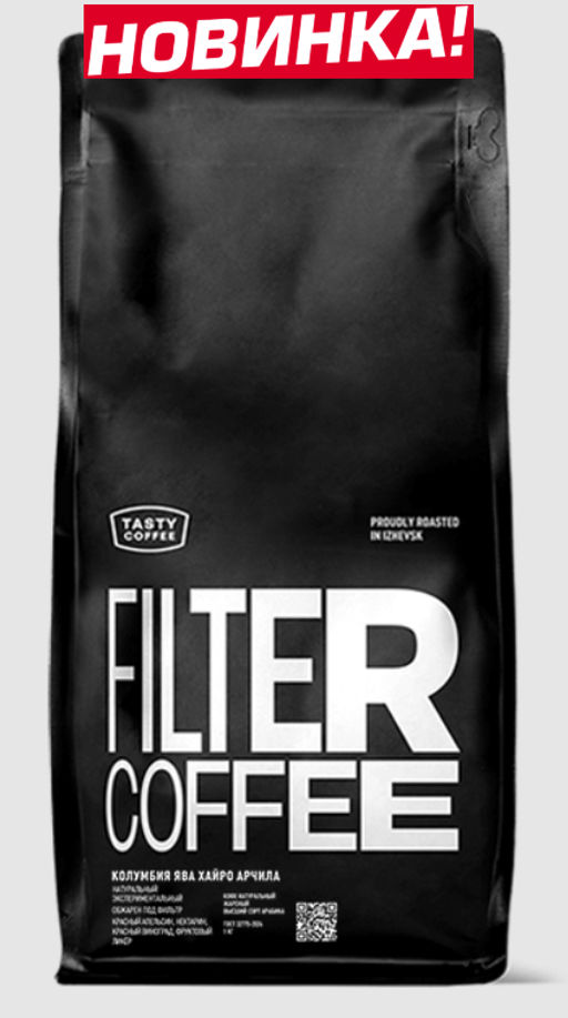 Кофе Колумбия Ява Хайро Арчила - Tasty coffee фото 6
